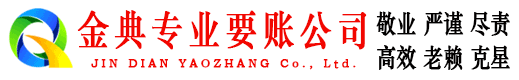 从化清账公司
